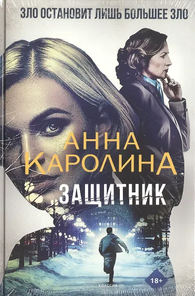 Любовь и преступление. Вып. 2 (комплект из 3-х книг) - фото 4