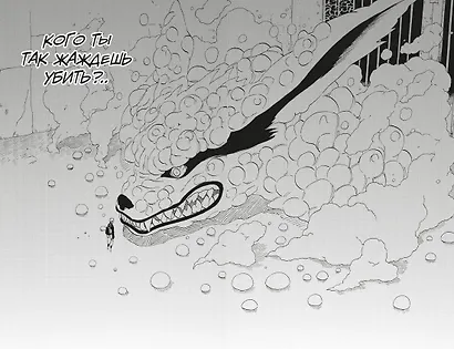 Наруто. Книга 12 (Том 34, 35, 36) - Встреча после разлуки. (Naruto). Манга - фото 15