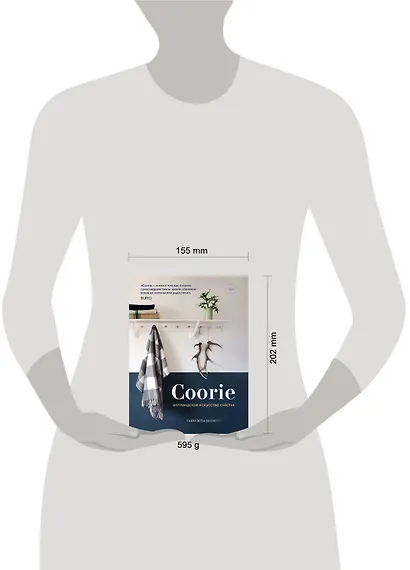 Coorie. Шотландское искусство счастья - фото 4