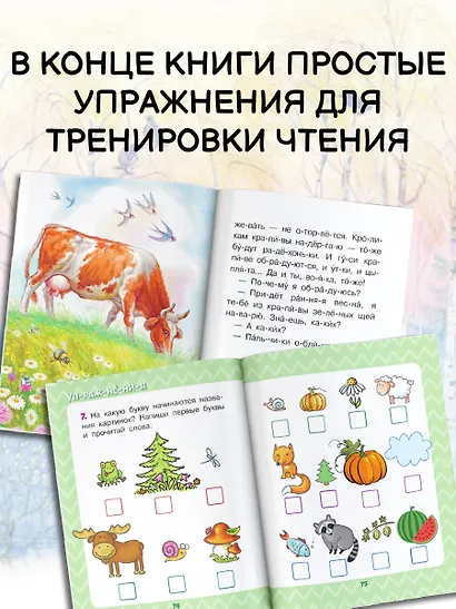 Короткие рассказы о природе - фото 6