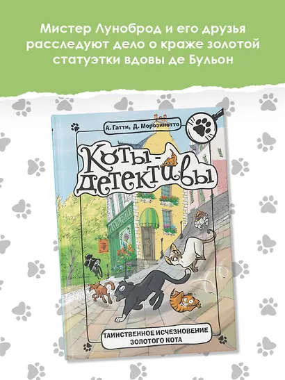 Таинственное исчезновение золотого кота - фото 4