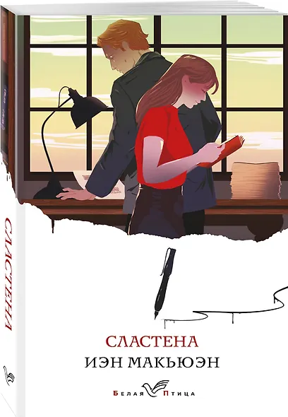 Сластена - фото 3