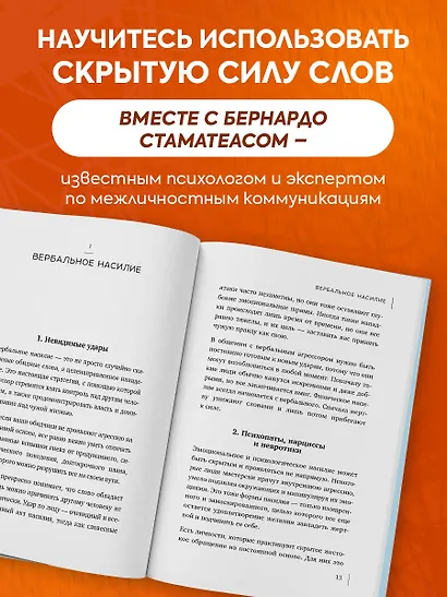 Лапки и когти. Как мягко ставить границы и жестко отражать манипуляции - фото 6