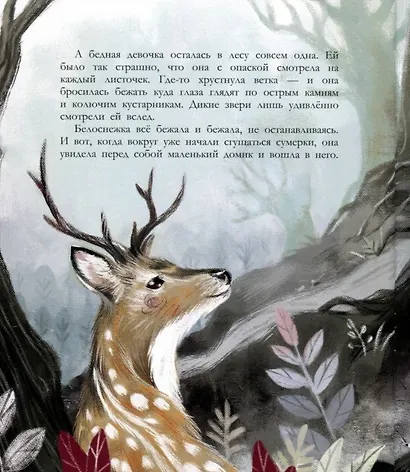 Белоснежка - фото 2