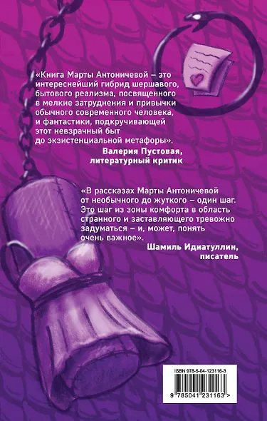 1003-й свободный человек - фото 2