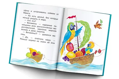 Сказки для почемучки - фото 9