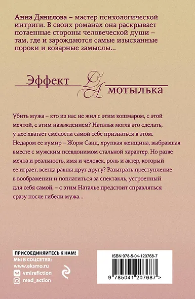 Уставшая от любви - фото 2