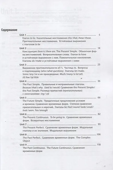 Английский язык. Грамматика. Сборник упражнений. Учебное пособие - фото 2
