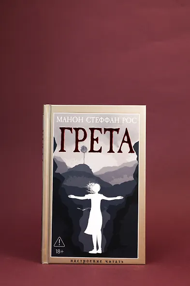 Грета - фото 9