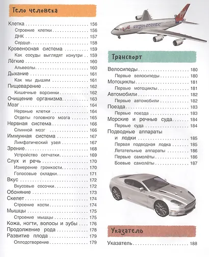 Большая иллюстрированная энциклопедия. новая - фото 6