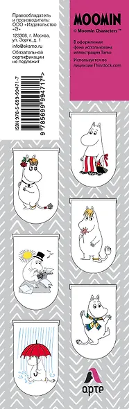 Магнитные закладки. Муми-тролли. Семейство (6 закладок полукругл.) - фото 4