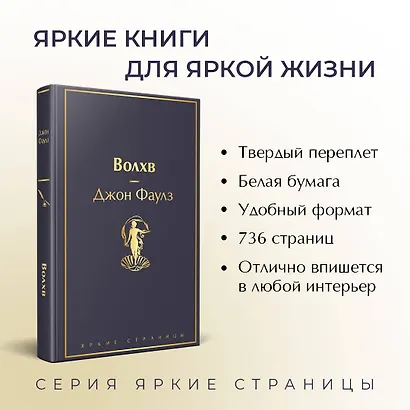 Волхв - фото 5