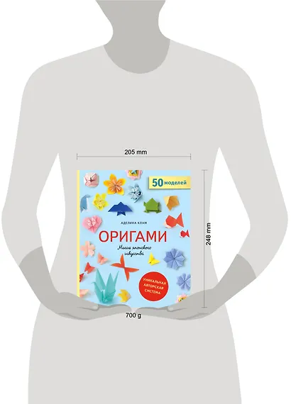 Оригами. Магия японского искусства - фото 8