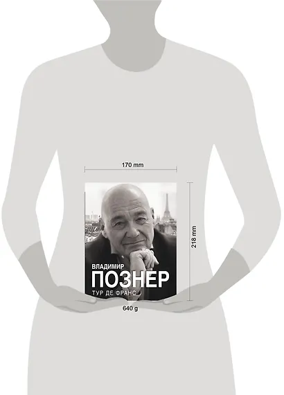 Тур де Франс - фото 4