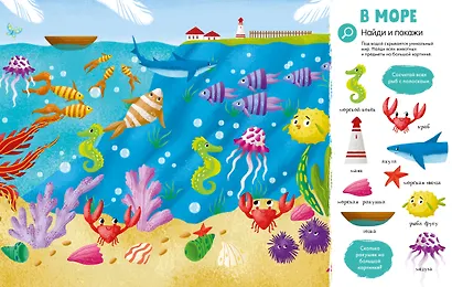 Первая книга малыша. 500 слов - фото 2