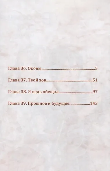 Бездомный бог. Том 10 (Noragami). Манга - фото 2