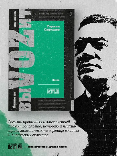 Никто не выVOZит эту жизнь - фото 4