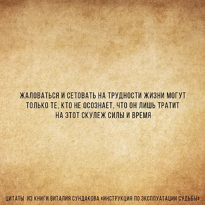 Инструкция по эксплуатации судьбы - фото 7