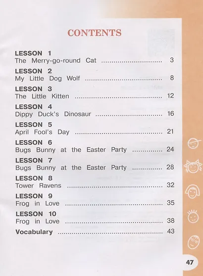 English. Английский язык. 2 класс. Углубленный уровень. Книга для чтения. Учебное пособие - фото 2