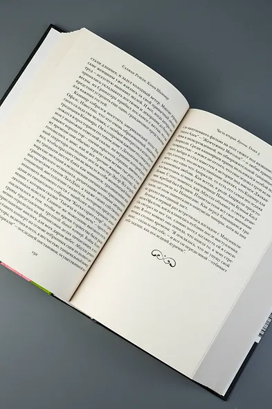 Клоун Шалимар - фото 9