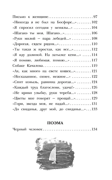 Стихи - фото 9