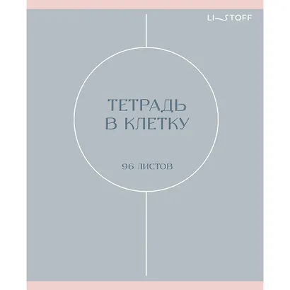 Тетрадь 96 листов в клетку "Shades" soft-touch, в ассортименте - фото 6