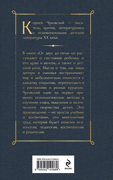 От двух до пяти - фото 2