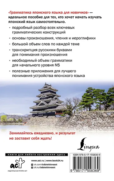Грамматика японского языка для новичков - фото 2