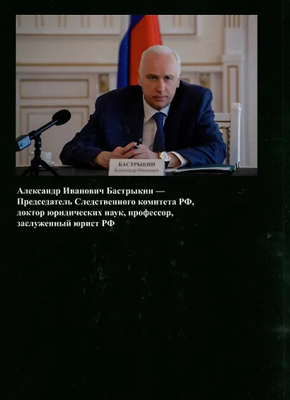 Известные сыщики прошлого - фото 2