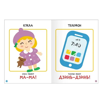 Школа Семи Гномов. Базовый курс. Комплект развивающих книг. ФГОС (6 книг+развивающие игры) - фото 15