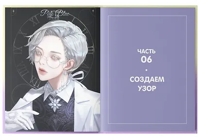 Рисуем в стиле вебтун с Monable. Свет и цвет - фото 8