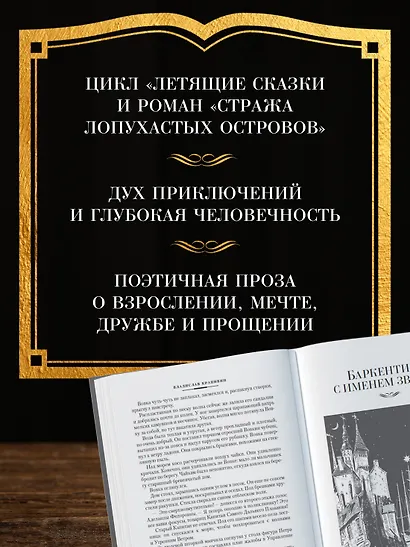 Летящие сказки - фото 5