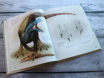 Юрский период. Динозавры и другие доисторические животные - фото 6