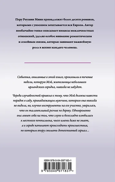 Лучшая неделя Мэй - фото 2