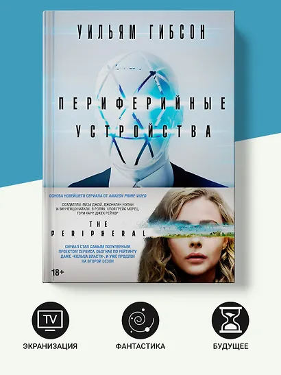 Периферийные устройства - фото 5