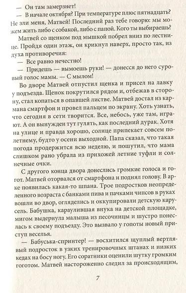 Теория невероятностей. Книга 1. Книга 2 (комплект из 2 книг) - фото 5