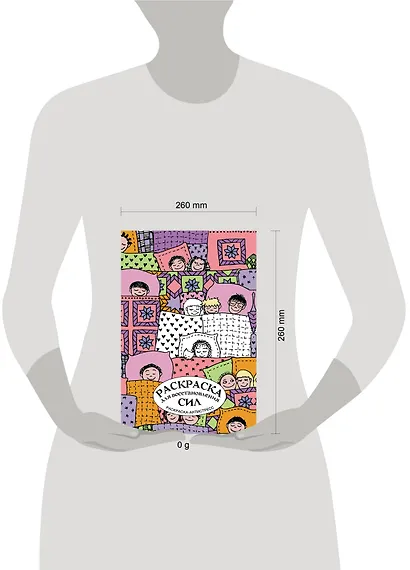 Раскраска для восстановления сил. Раскраска антистресс на пружине - фото 4