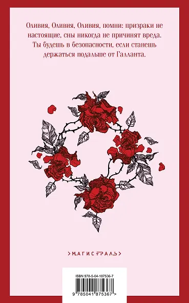 Галлант - фото 2