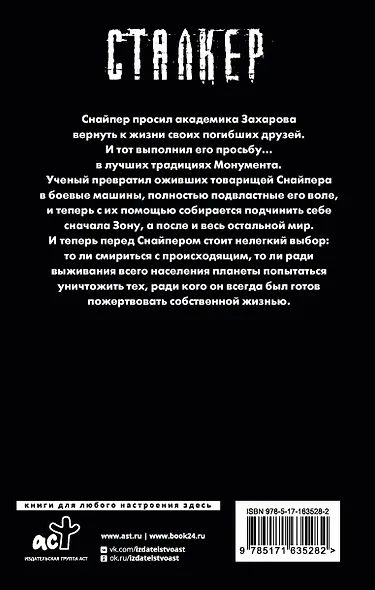 Закон ученого - фото 2