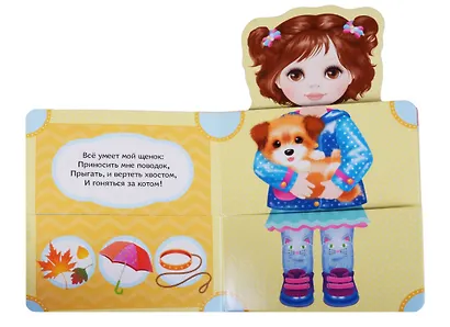 Наряди Соню - фото 3