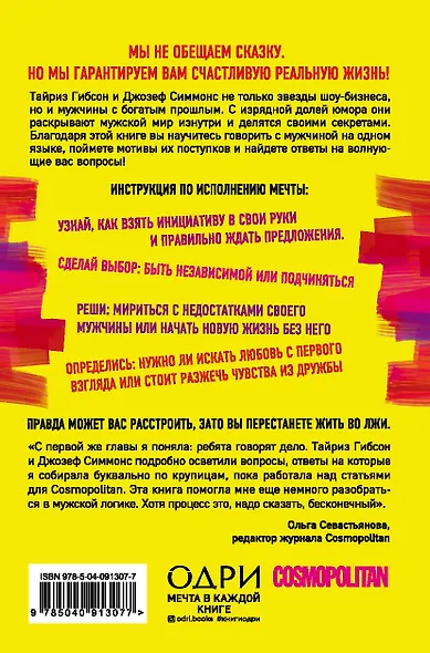 Мужчины как они есть - фото 2