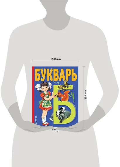 Букварь - фото 3