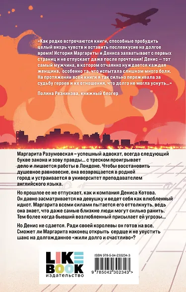 Последний воскресный рейс - фото 2