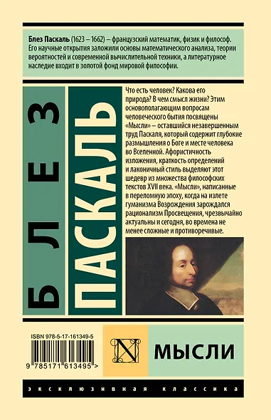 Мысли - фото 2