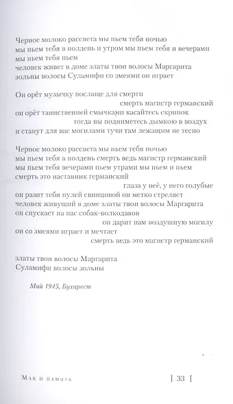 Избранные стихотворения - фото 4