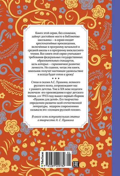 Стихи и сказки - фото 2