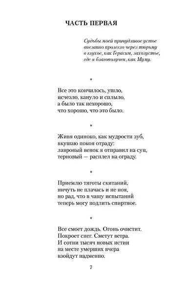 Гарики на каждый день - фото 7