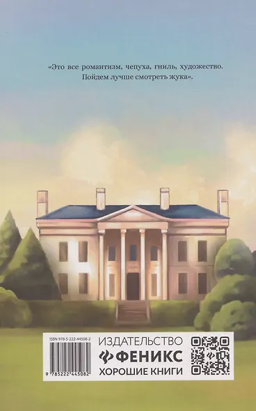 Отцы и дети - фото 2