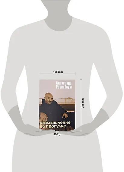 Размышление на прогулке - фото 2