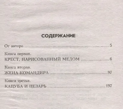 Опасная тишина (ВоенПриклСобрСоч) Поволяев - фото 2